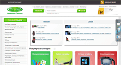 Desktop Screenshot of ecocomp.ru